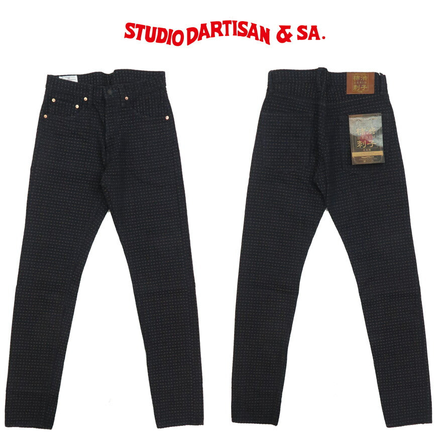 ダルチザン ステュディオ・ダ・ルチザン STUDIO D'ARTISAN 15oz 柿渋刺し子デニム ジーンズ リラックステーパード D1897 【2025年春夏新作】