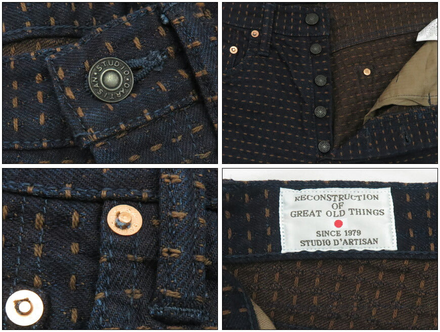 ダルチザン ステュディオ・ダ・ルチザン STUDIO D'ARTISAN 15oz 柿渋刺し子デニム ジーンズ リラックステーパード D1897 【2025年春夏新作】