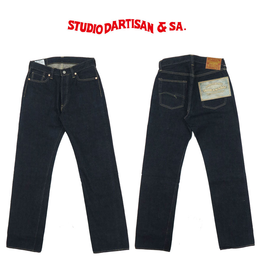 ダルチザン ステュディオ・ダ・ルチザン STUDIO D'ARTISAN 13oz 石川台デニム 大戦モデル ジーンズ ルーズストレート 29~36インチ ワンウォッシュ D1903 【2025年春夏新作】