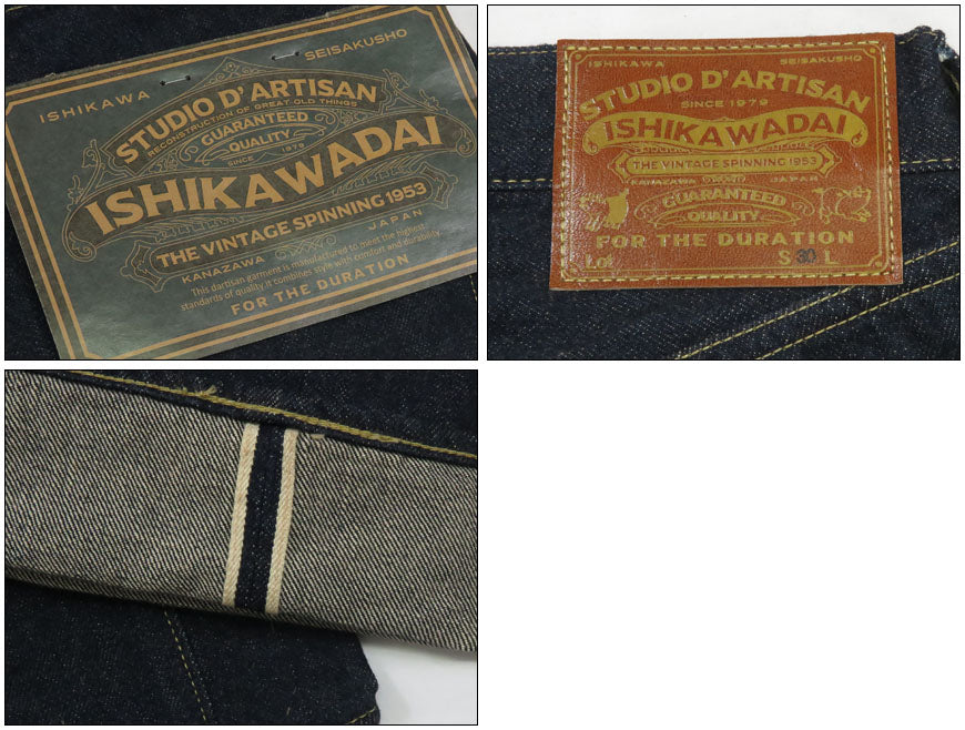 ダルチザン ステュディオ・ダ・ルチザン STUDIO D'ARTISAN 13oz 石川台デニム 大戦モデル ジーンズ ルーズストレート 29~36インチ ワンウォッシュ D1903 【2025年春夏新作】