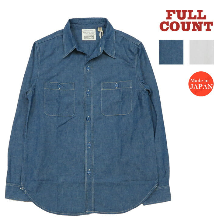フルカウント FULLCOUNT 5oz シャンブレー 長袖 ワーク シャツ 定番 Lot.4810 【2025年春夏新作】