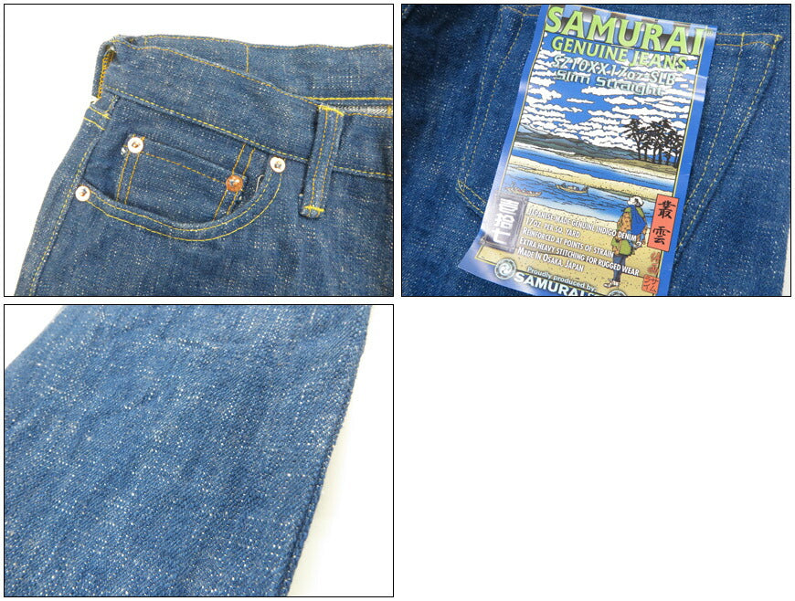 サムライジーンズ SAMURAI JEANS ジーンズ S710XX17oz-SLB スラブ叢雲モデル ジーパン 【2025年春夏新作】