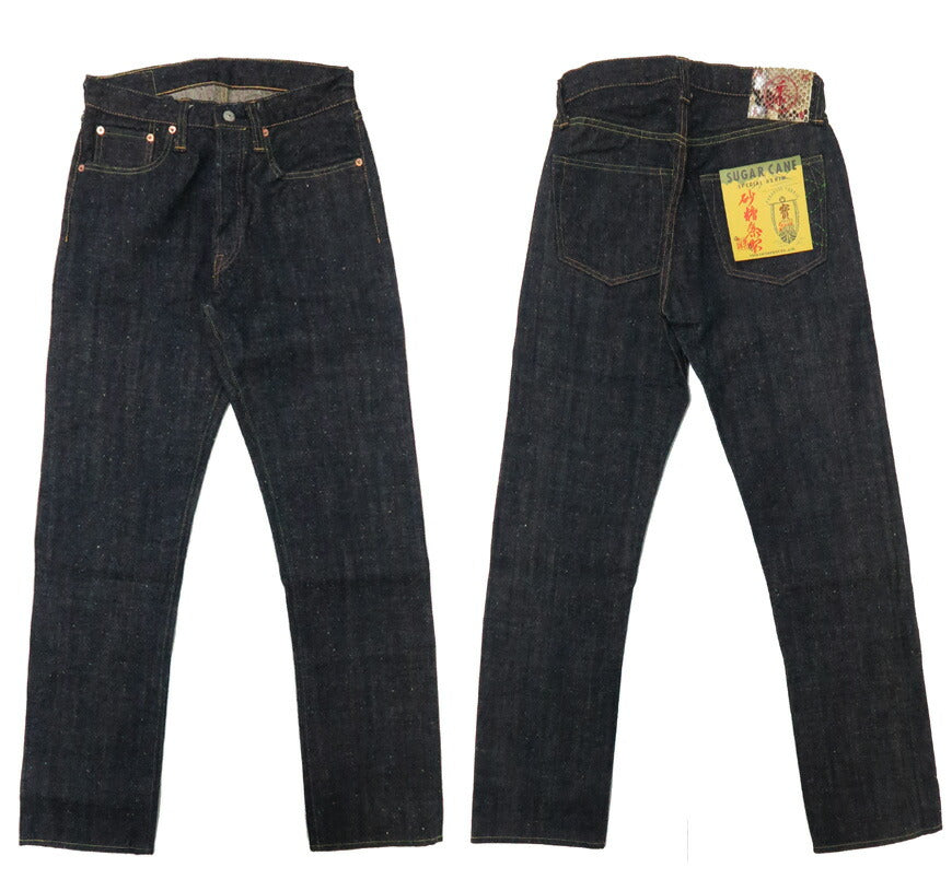 シュガーケーン SUGAR CANE ジーンズ SC40301A 14oz 琉球混藍砂糖黍 左綾デニム レギュラーストレート ワンウォッシュ ジーパン Gパン