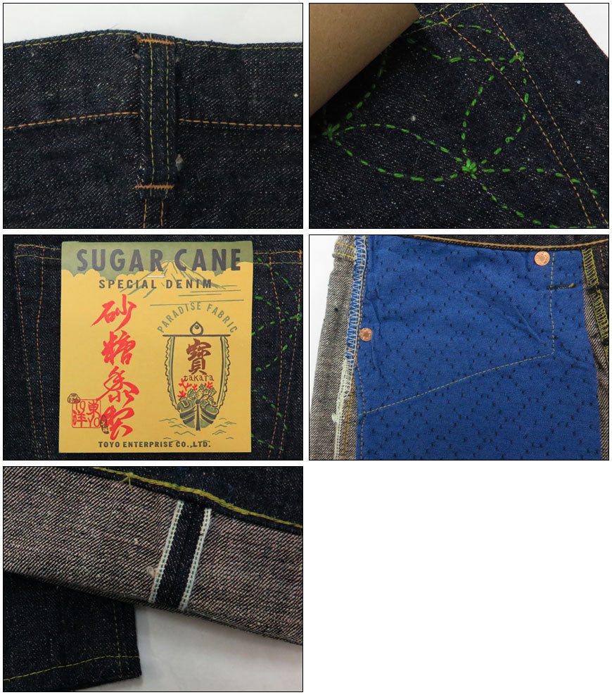 シュガーケーン SUGAR CANE ジーンズ SC40301A 14oz 琉球混藍砂糖黍 左綾デニム レギュラーストレート ワンウォッシュ ジーパン Gパン