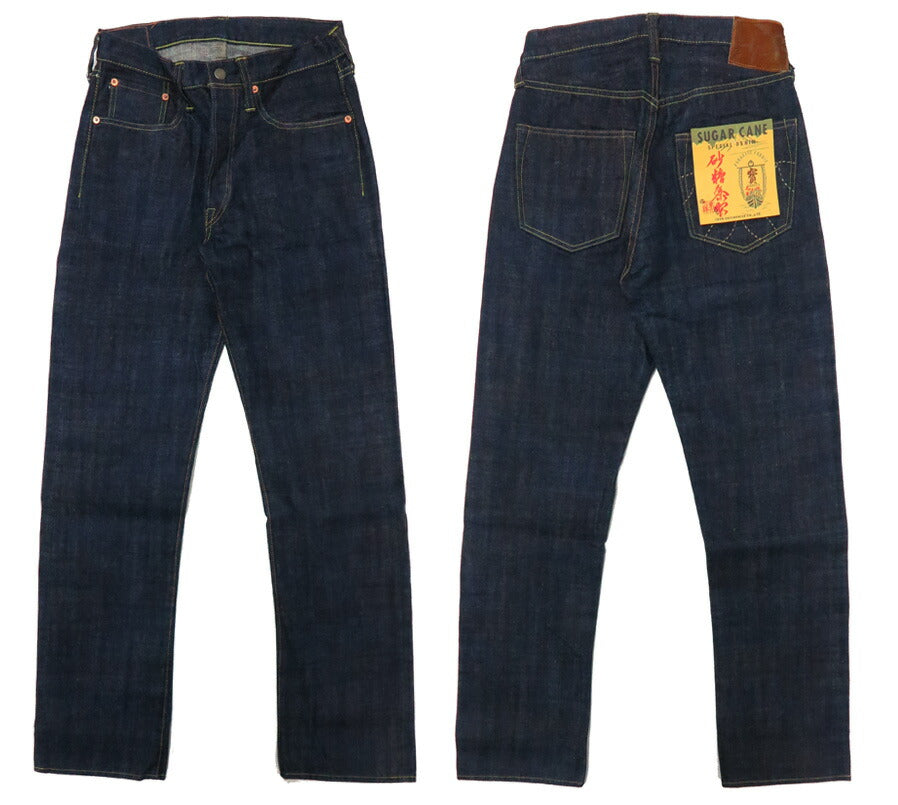 シュガーケーン SUGAR CANE ジーンズ SC40401A 14oz ハワイ混藍砂糖黍 右綾デニム レギュラーストレート ワンウォッシュ ジーパン Gパン