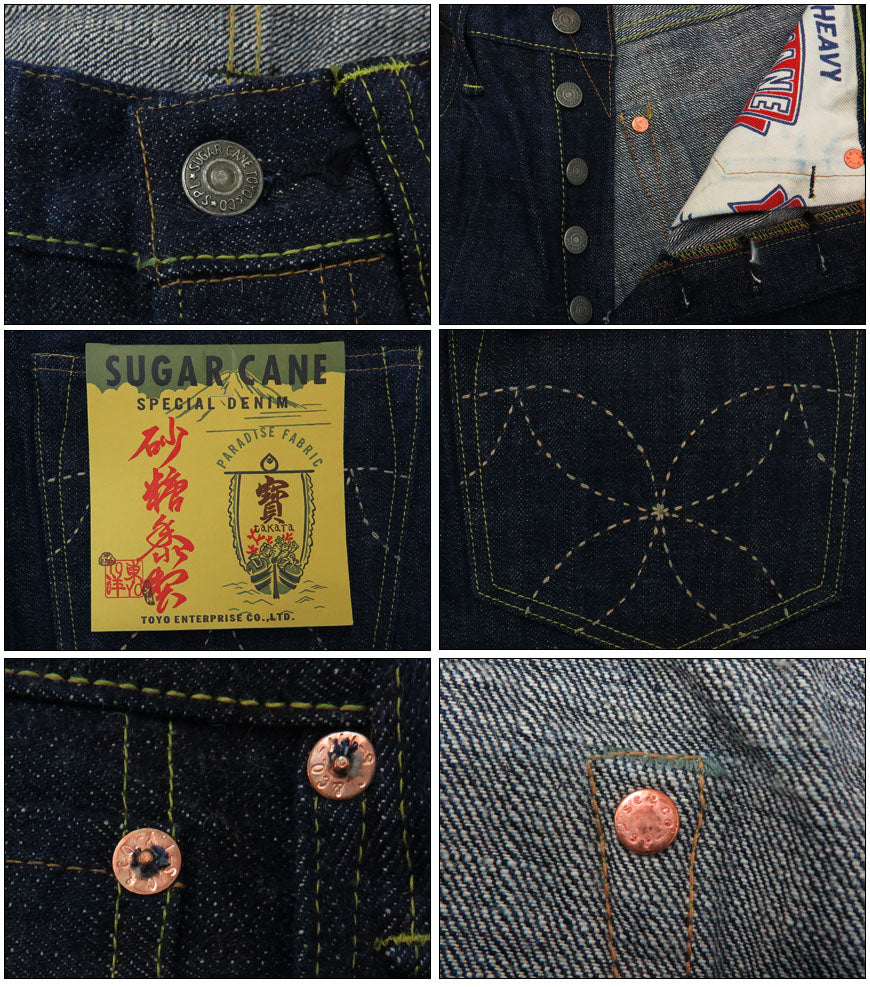 シュガーケーン SUGAR CANE ジーンズ SC40401A 14oz ハワイ混藍砂糖黍 右綾デニム レギュラーストレート ワンウォッシュ ジーパン Gパン