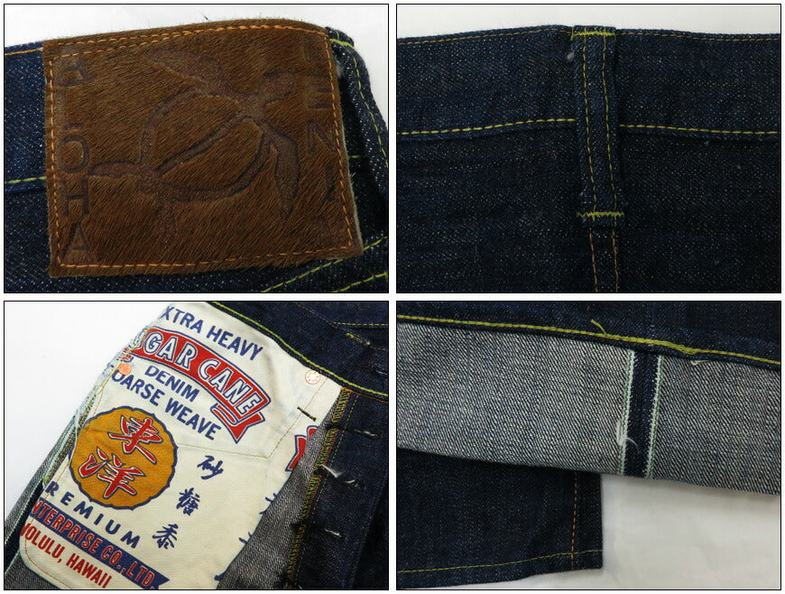 シュガーケーン SUGAR CANE ジーンズ SC40401A 14oz ハワイ混藍砂糖黍 右綾デニム レギュラーストレート ワンウォッシュ ジーパン Gパン