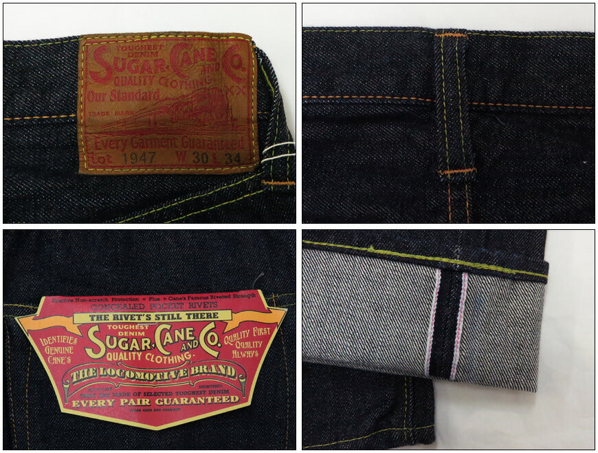 シュガーケーンSUGARCANEスタンダードジーンズSC41947A1947年モデルワンウォッシュ14.25ozデニムジーパンGパン