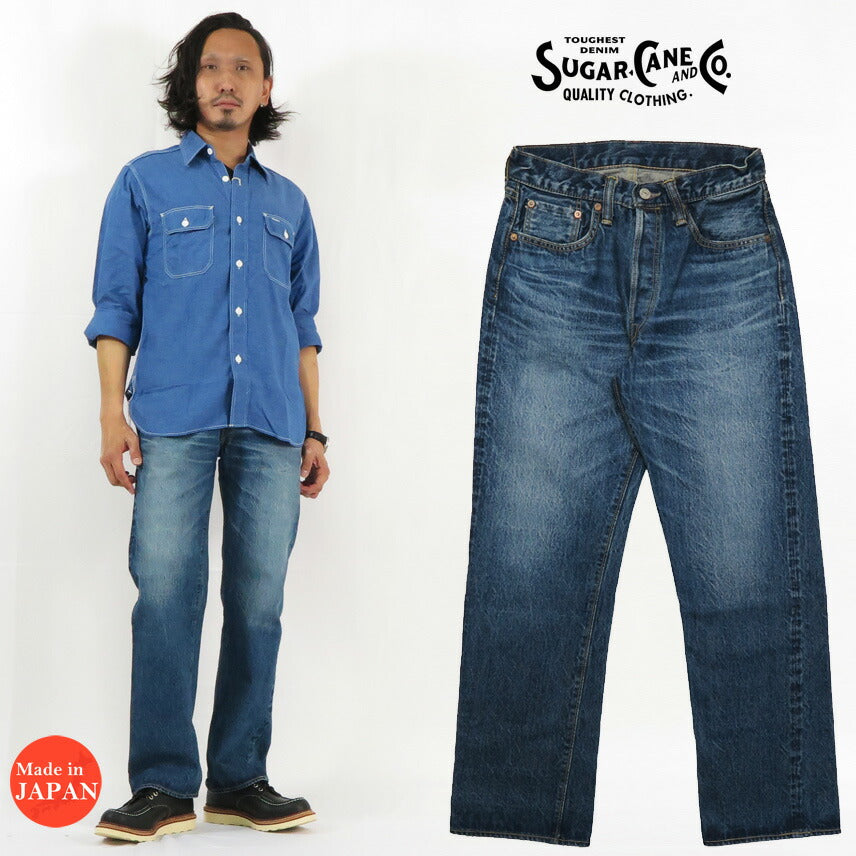 シュガーケーン SUGAR CANE スタンダード ジーンズ SC41947SH 1947年モデル ユーズドウォッシュ 14.25ozデニム ジーパン Gパン 【2021年 春夏 新作】