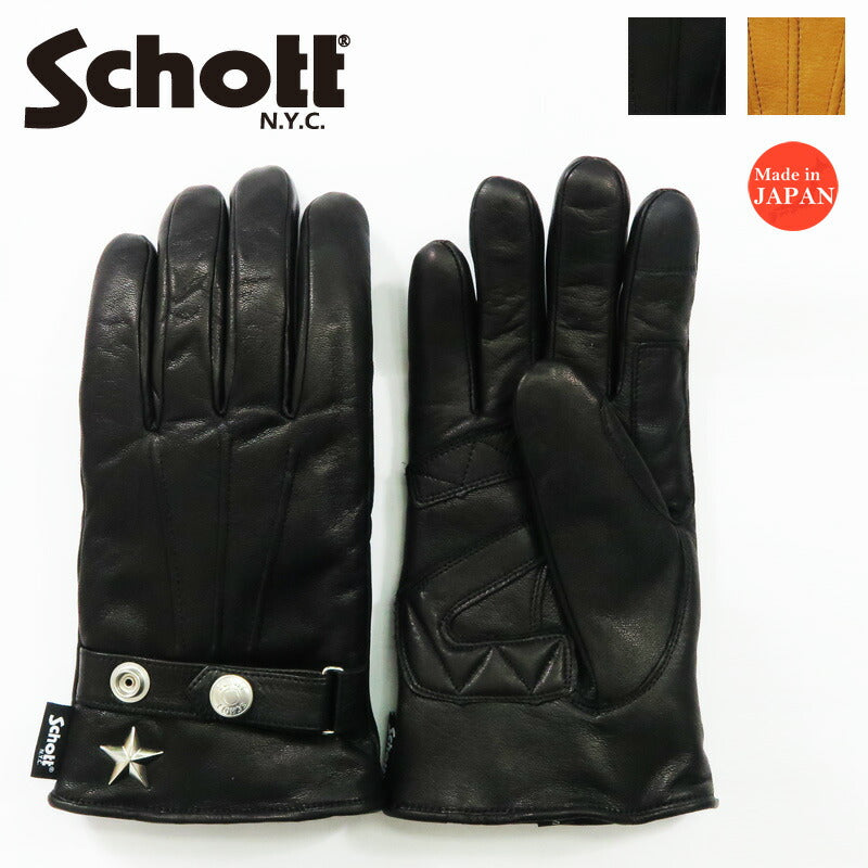 ショットSchottZIPLEATHERGLOVEジップレザーグローブカウハイド3109075