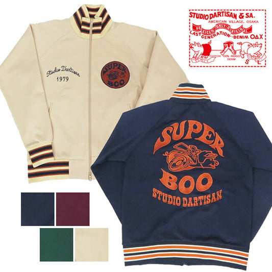 ダルチザン ステュディオ・ダ・ルチザン STUDIO D'ARTISAN トラック ジャケット ジャージ SD8176【2025年春夏新作】