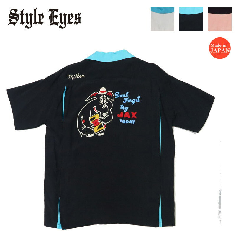 Style Eyes スタイルアイズ 半袖 ボウリングシャツ JAX BEER ボーリング オープンカラー 刺繍 レーヨン SE39458 【2025年春夏新作】
