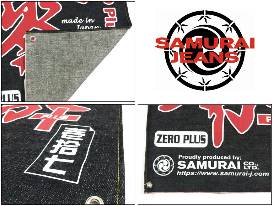 サムライジーンズ SAMURAI JEANS 零モデル デニムバナー SJ-BANNER-17VX【2025年春夏新作】