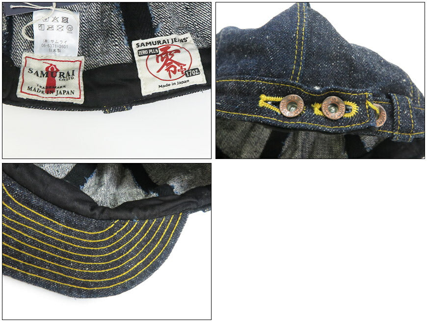 サムライジーンズ SAMURAI JEANS 17oz 大戦デニム ワーク キャップ SJ201WC-3100VX