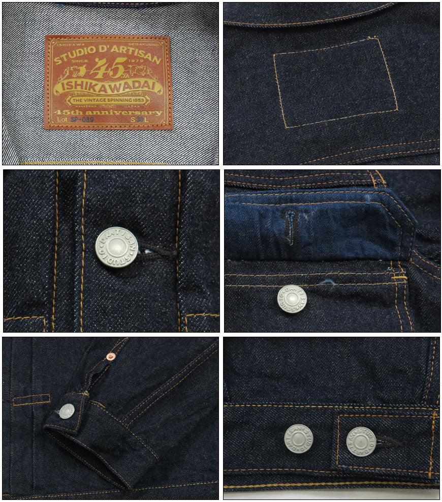 ダルチザン ステュディオ・ダ・ルチザン STUDIO D'ARTISAN 45周年限定生産 13.0oz 石川台 デニム ジャケット 2ndタイプ ワンウォッシュ SP-089 トートバッグ付属 【2024-25年秋冬新作】