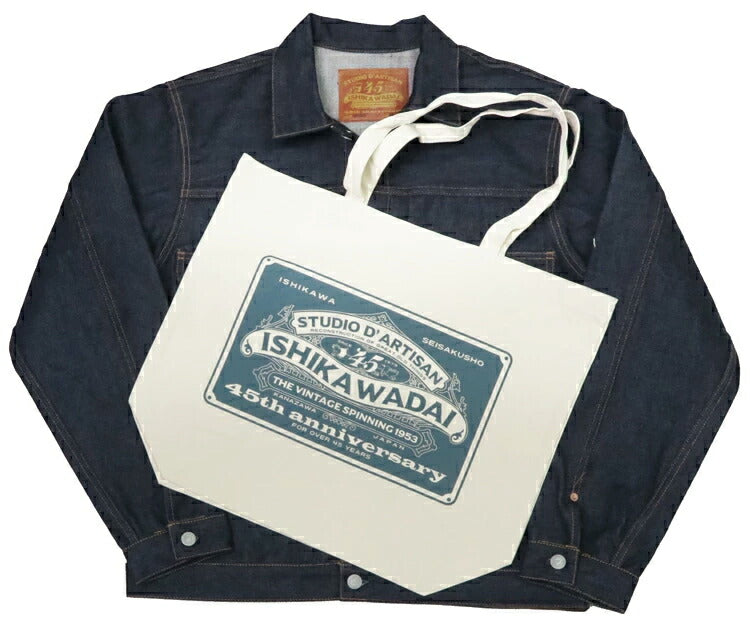 ダルチザン ステュディオ・ダ・ルチザン STUDIO D'ARTISAN 45周年限定生産 13.0oz 石川台 デニム ジャケット 2ndタイプ ワンウォッシュ SP-089 トートバッグ付属 【2024-25年秋冬新作】