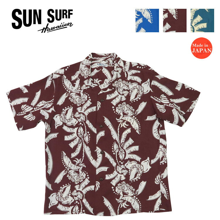 サンサーフ SUN SURF 半袖 レーヨン羽二重 ハワイアンシャツ 「HONEYSUCKLE」 HALE HAWAII, ROYAL HAWAIIAN アロハシャツ SS39413 【2025年春夏新作】