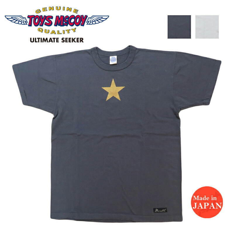 トイズマッコイ TOYSMcCOY 半袖 Tシャツ DURABLE TEE " ONE STAR " TMC2533 【2025年春夏新作】