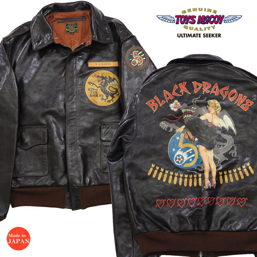 トイズマッコイ TOYS McCOY A-2 レザー フライトジャケット MARILYN MONROE BLACK DRAGONS ホースハイド 馬革 TMJ2427 【2024-25年秋冬新作】