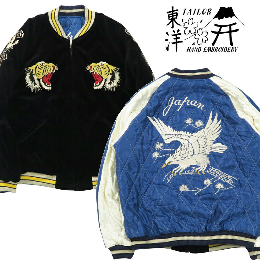 テーラー東洋 テイラー東洋 Tailor Toyo ベロア×キルト サテン スカジャン ROARING TIGER × WHITE EAGLE ジャケット 50年代中期 ベルベット 別珍 TT15544 【2024-25年秋冬新作】