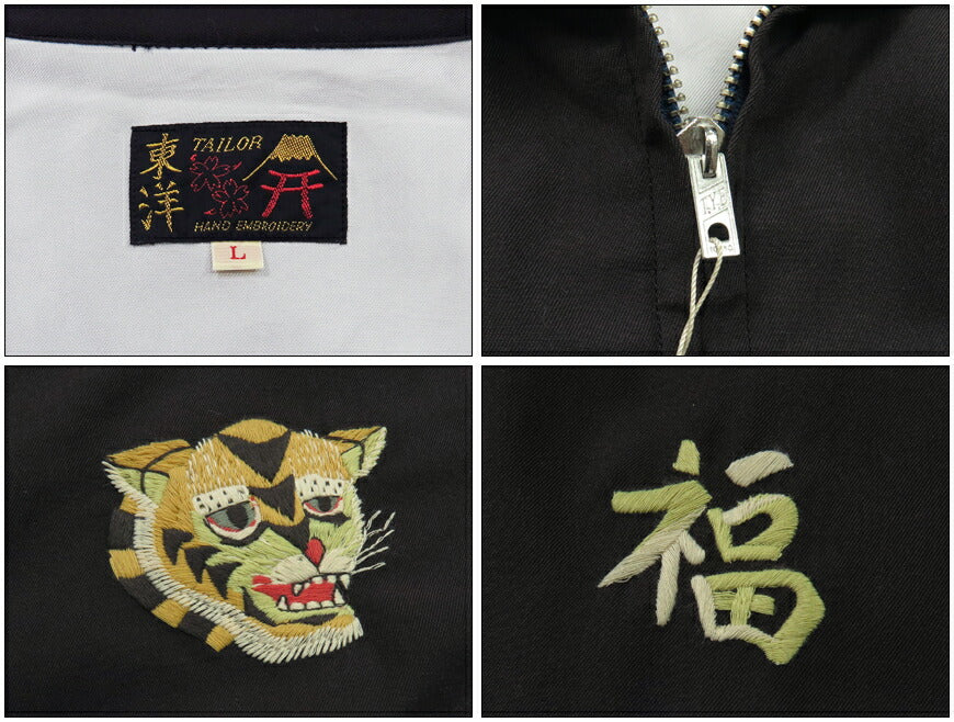 テーラー東洋 テイラー東洋 Tailor Toyo ベトナム ジャケット ベトジャン エイジングモデル VIETNAM MAP 1960年代中期 刺繍 コットンレーヨン ジャンパー TT15547 【2024-25年秋冬新作】