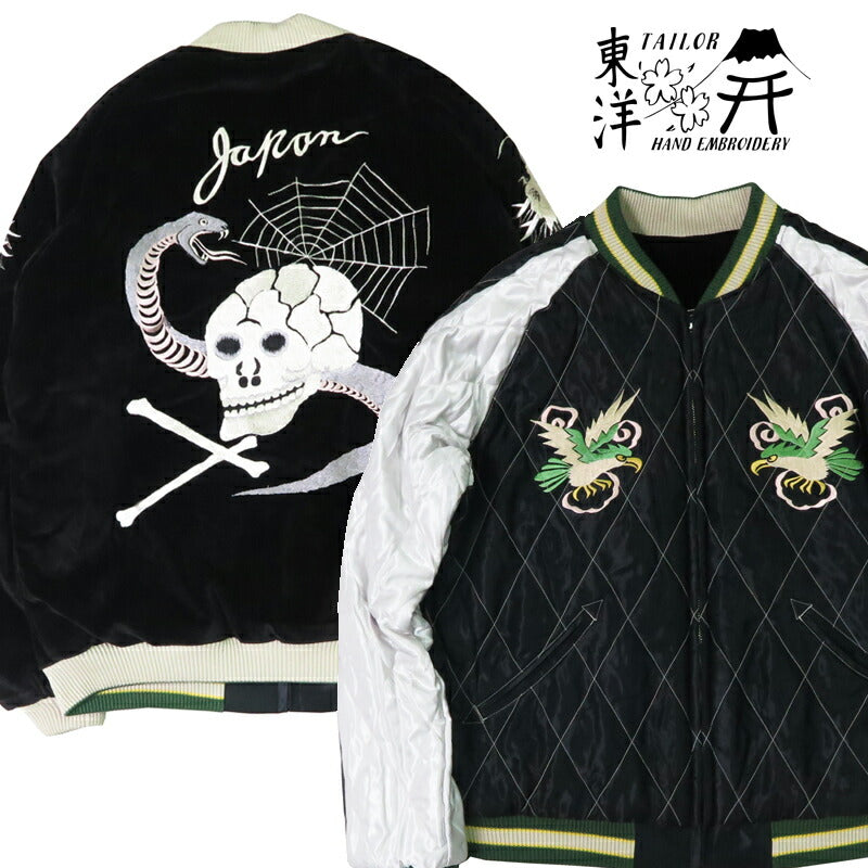 テーラー東洋 テイラー東洋 Tailor Toyo 2025年新春限定モデル ベロア×キルト サテン スカジャン SPIDERWEB, SNAKE & SKULL × DRAGON & TIGER ジャケット ベルベット 別珍 TT15666 【2024-25年秋冬新作】