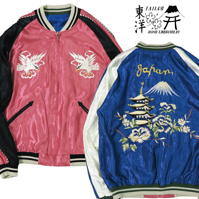 テーラー東洋 テイラー東洋 Tailor Toyo リバーシブル アセテート サテン スカジャン WHITE EAGLE × LANDSCAPE 刺繍 ジャケット TT15682-162 【2025年春夏新作】