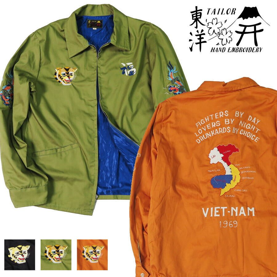 テーラー東洋 テイラー東洋 Tailor Toyo ベトナム ジャケット ベトジャン 1960年代後期 刺繍 コットン ジャンパー Late 1960s Style Cotton Vietnam Jacket “VIETNAM MAP” TT15684 【2024-25年秋冬新作】