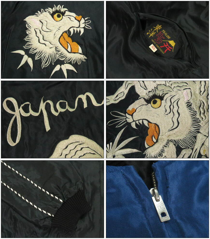 テーラー東洋 テイラー東洋 Tailor Toyo リバーシブル アセテート サテン スカジャン WHITE TIGER × GOLD DRAGON 刺繍 ジャケット TT15790-119 【2025年秋冬新作】