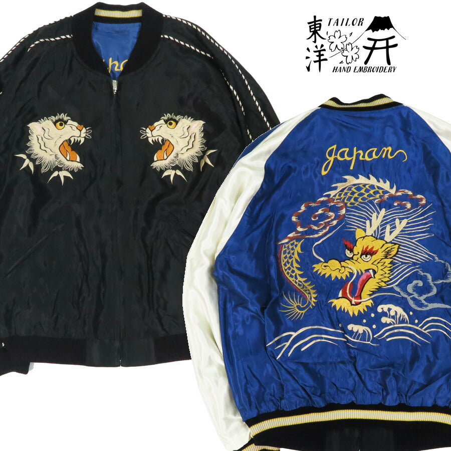 テーラー東洋 テイラー東洋 Tailor Toyo リバーシブル アセテート サテン スカジャン WHITE TIGER × GOLD DRAGON 刺繍 ジャケット TT15790-119 【2025年秋冬新作】