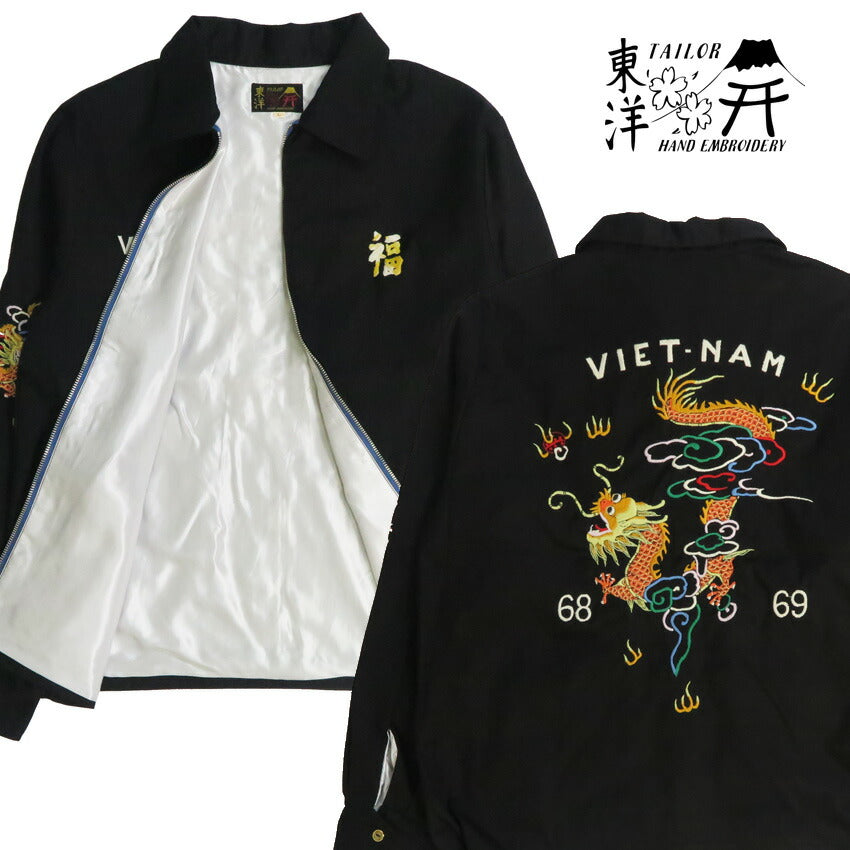 テーラー東洋 テイラー東洋 Tailor Toyo ベトナム ジャケット ベトジャン DRAGON 1960年代後期 刺繍 コットン ジャンパー TT15879-119 【2026年春夏新作】