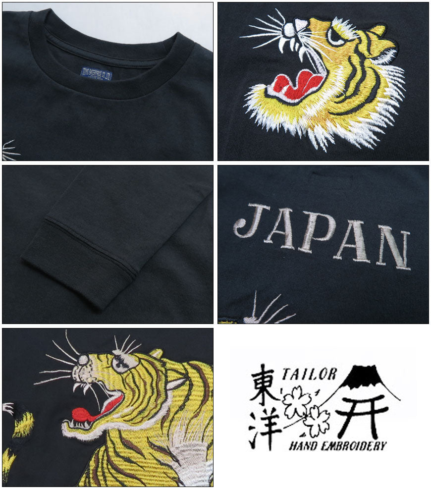 テーラー東洋 Tailor Toyo 長袖 スカ刺繍 Tシャツ LONG SLEEVE SUKA T-SHIRT EMBROIDERED “TIGER” テイラー東洋 TT69471【2024-25年秋冬新作】