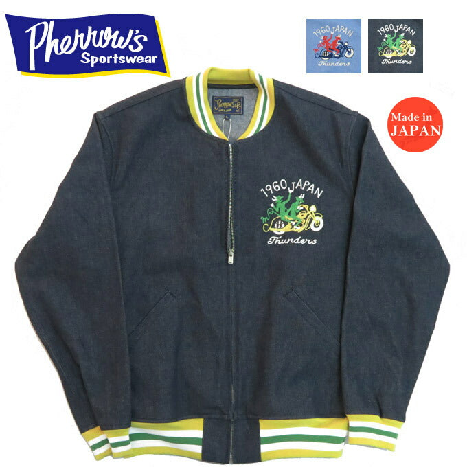 フェローズ PHERROW'S 12ozデニム ブルゾンジャケット 25S-PTR&F-JAC【2025年春夏新作】