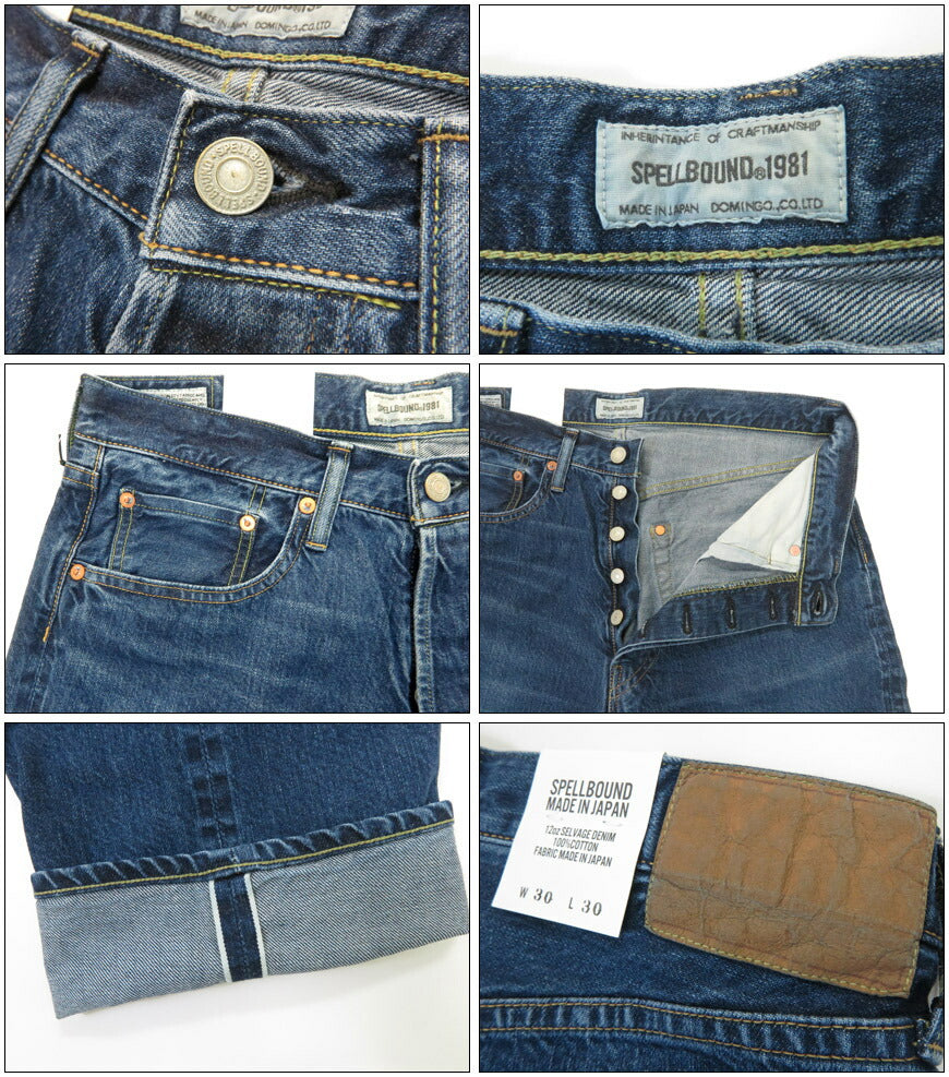 スペルバウンド SPELLBOUND 12oz 5p セルヴィッジデニム ジーンズ レギュラーストレート ユーズドウォッシュ 40-701C【2025年春夏新作】