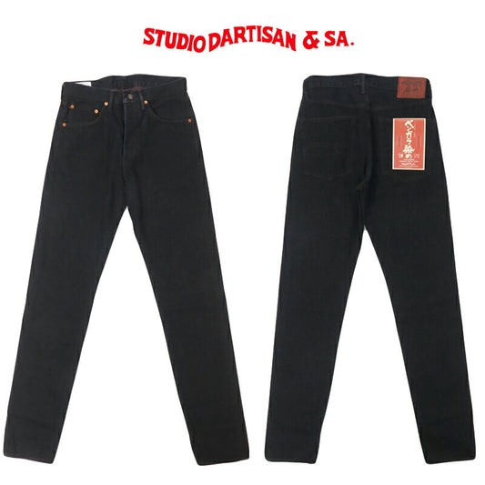 ダルチザン ステュディオ・ダ・ルチザン STUDIO D'ARTISAN ベンガラ染めジーンズ 14.0oz デニム  D1908 【2025年秋冬新作】