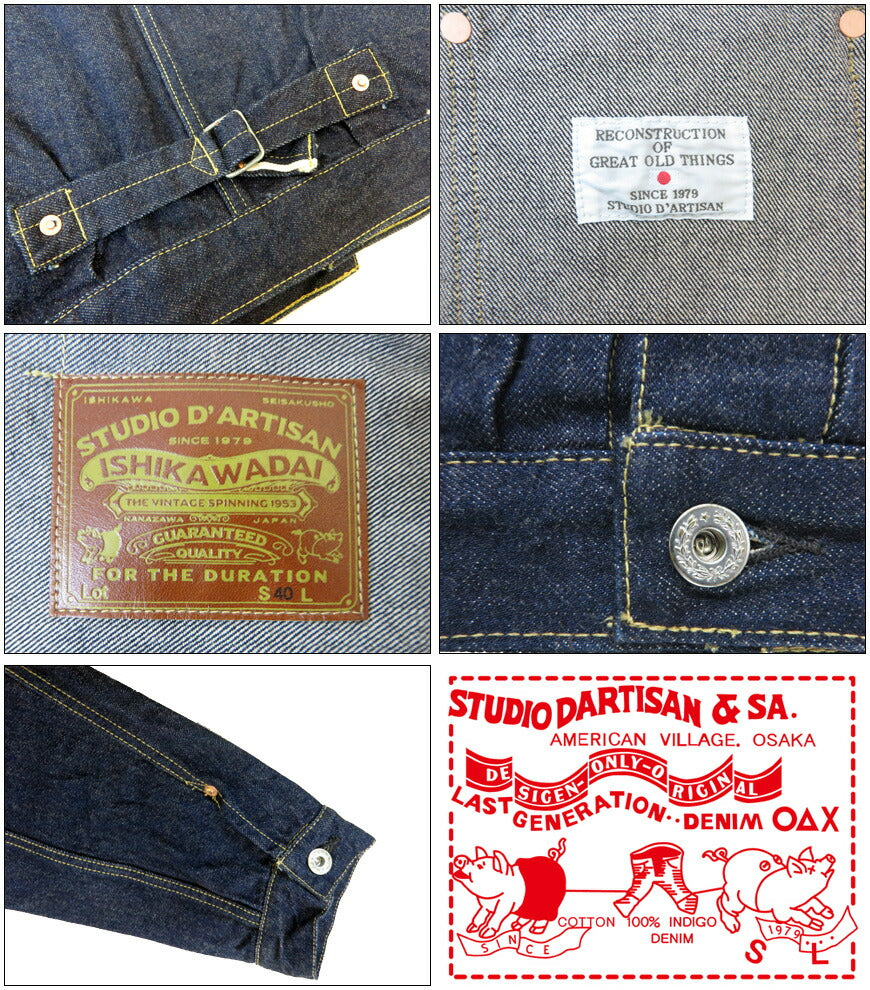 ダルチザン ステュディオ・ダ・ルチザン STUDIO D'ARTISAN