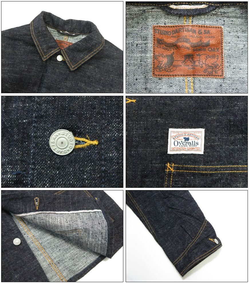 ダルチザン ステュディオ・ダ・ルチザン STUDIO D'ARTISAN GL3デニム カバーオール D4620【2025年秋冬新作】