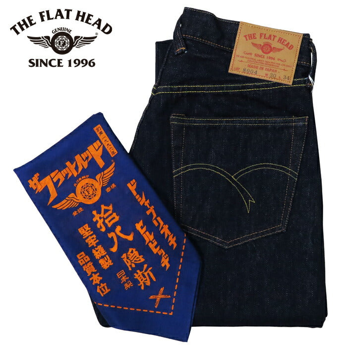 フラットヘッド THE FLAT HEAD FN-8004-24FW 数量限定 18oz ワイドテーパード ジーンズ 【2025年春夏新作】