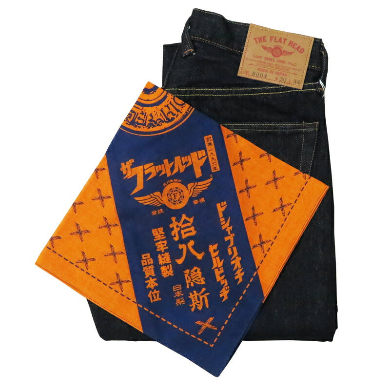 フラットヘッド THE FLAT HEAD FN-8004-24FW 数量限定 18oz ワイドテーパード ジーンズ 【2025年春夏新作】