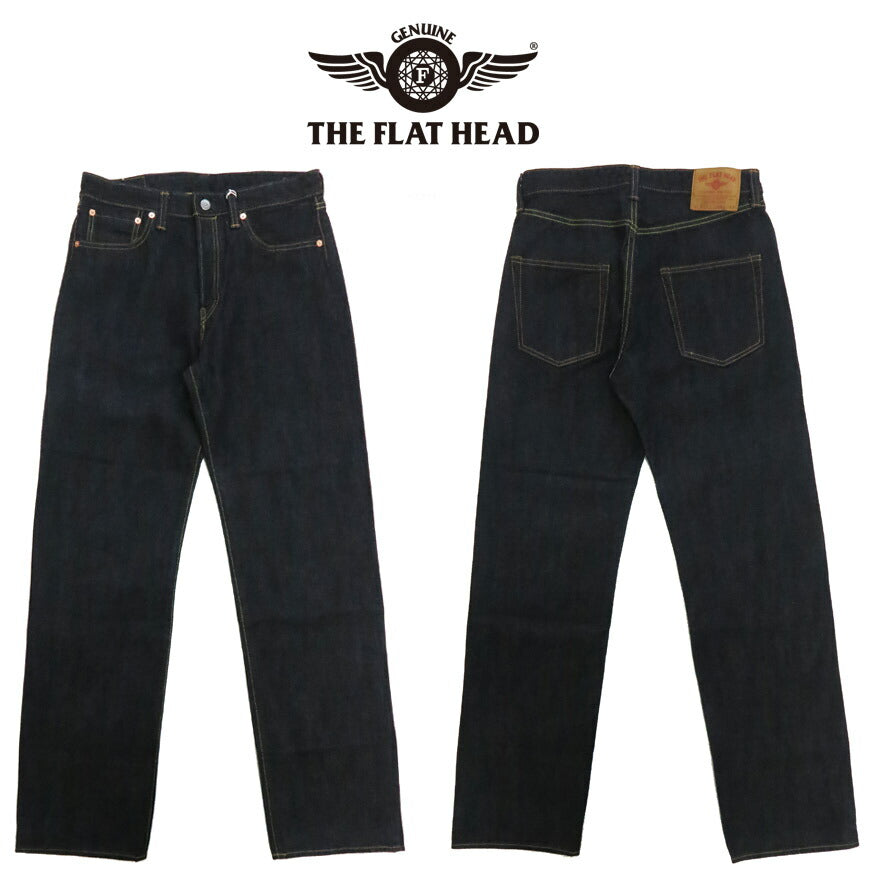 フラットヘッド THE FLAT HEAD 14.5oz 左綾ジンバブエコットン ワイドストレート ジーンズ FN-D111 【2025年秋冬新作】