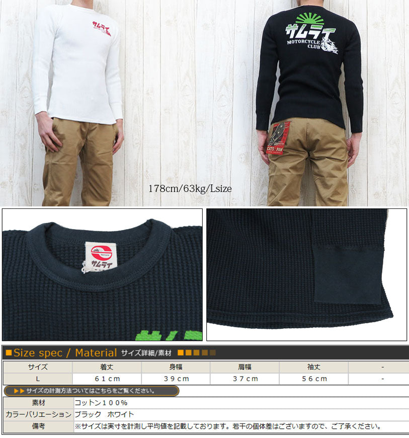 サムライジーンズSAMURAIJEANSＴシャツビッグワッフル長袖サーマル【送料無料】