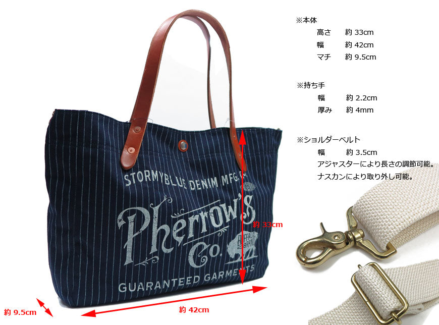 フェローズ Pherrow's トートバッグ 2WAY TOTE BAG ウォバッシュストライプ PSBG1【2024-25年秋冬新作】