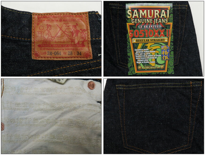 サムライジーンズSAMURAIJEANSジーンズS0510XX2新・510モデルレギュラーストレート男気15oz刀耳セルビッチデニムワンウォッシュジーパン【2021年春夏新作】