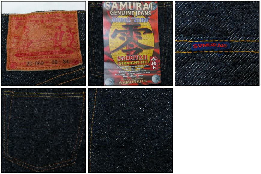 サムライジーンズ SAMURAI JEANS ジーンズ S5000VX2 新・零モデル ストレート 17oz武士道セルビッチデニム ワンウォッシュ ジーパン 【2020年 秋冬 新作】