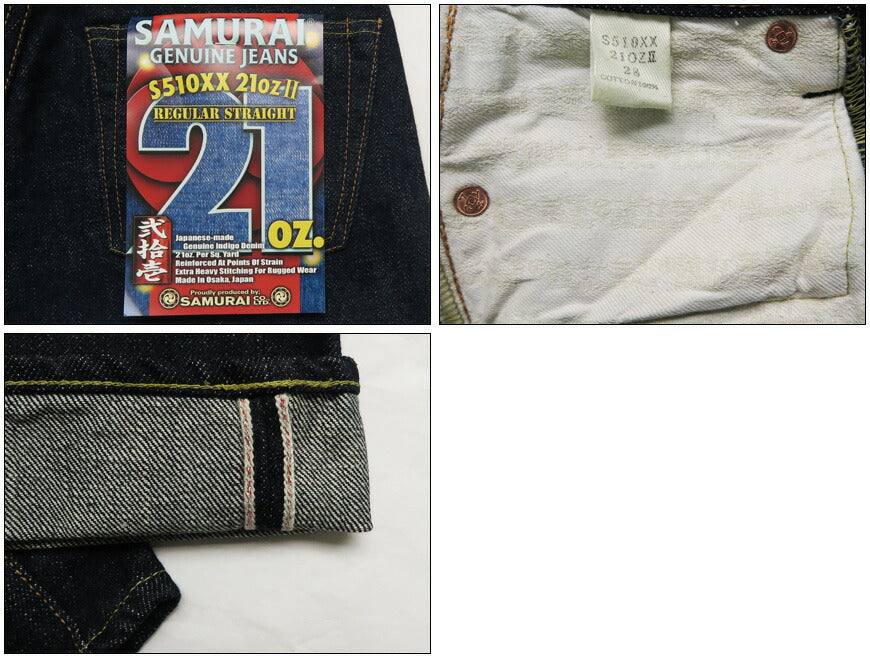 サムライジーンズSAMURAIJEANSジーンズS510XX21OZ2新・510モデルレギュラーストレート最強21ozセルビッチデニムワンウォッシュジーパン【2021-22年秋冬新作】
