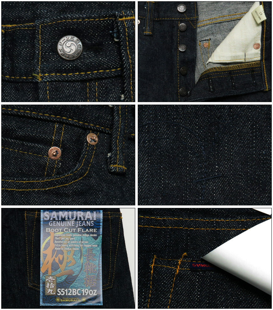サムライジーンズSAMURAIJEANSジーンズS512BCスリムブーツカット19oz刀耳セルビッチデニムワンウォッシュジーパン【2021-22年秋冬新作】