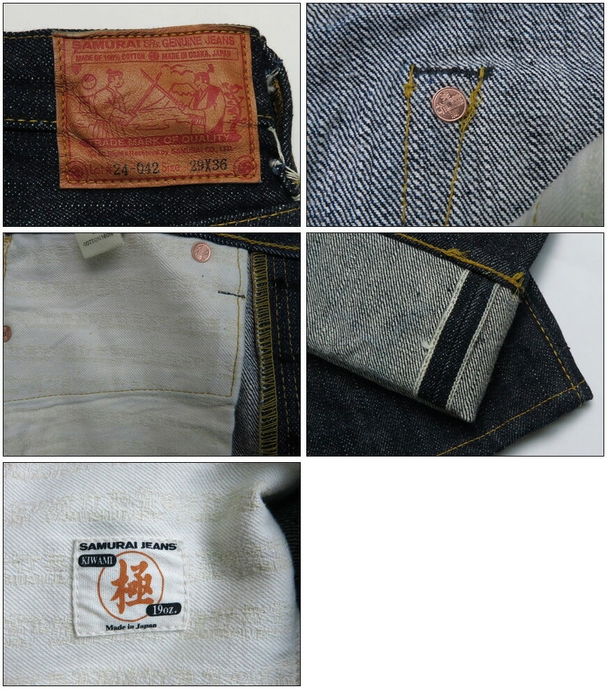 サムライジーンズSAMURAIJEANSジーンズS512BCスリムブーツカット19oz刀耳セルビッチデニムワンウォッシュジーパン【2021-22年秋冬新作】