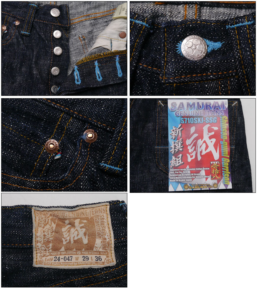 サムライジーンズSAMURAIJEANSジーンズS710SXJ-SSGスリムストレートジーンズ新撰組誠モデル18ozセルビッチデニムワンウォッシュジーパン【2021年春夏新作】