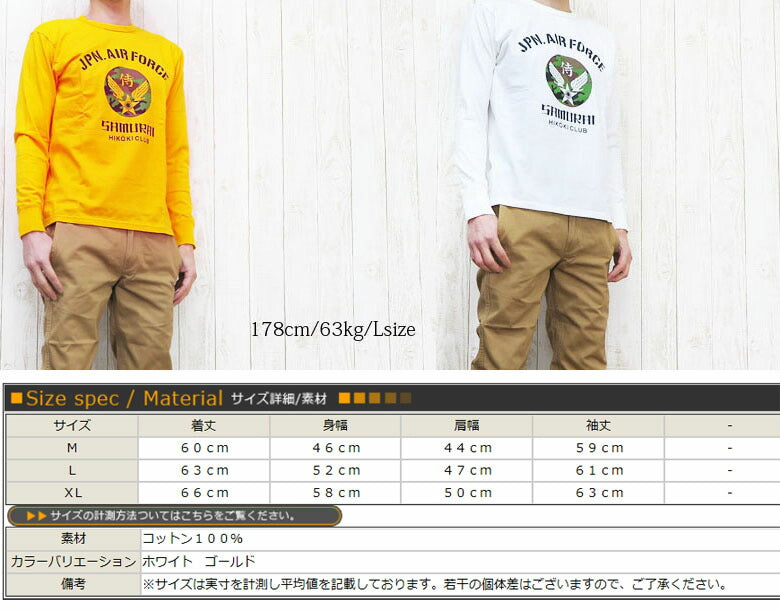サムライジーンズSAMURAIJEANSＴシャツ長袖「JPONAIRFORCE」【送料無料】