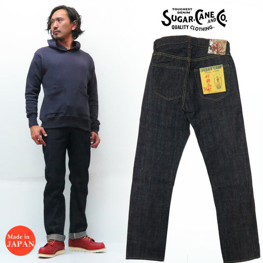 シュガーケーン SUGAR CANE ジーンズ SC40301A 14oz 琉球混藍砂糖黍 左綾デニム  レギュラーストレート ワンウォッシュ ジーパン Ｇパン